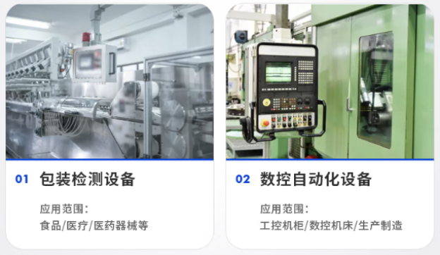 东田工业一体机应用场景.png