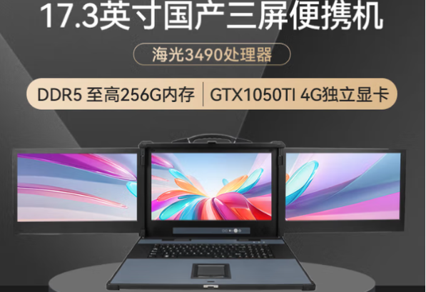 东田国内便携式台式机.png 东田国内便携式台式机.png