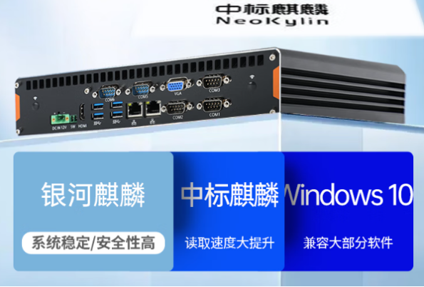 东田无风扇电脑主机操作系统.png 东田无风扇电脑主机操作系统.png