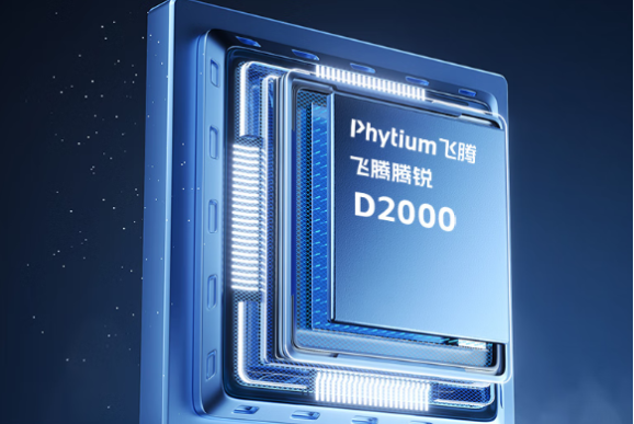东田飞腾工控机处理器.png 东田飞腾工控机处理器.png
