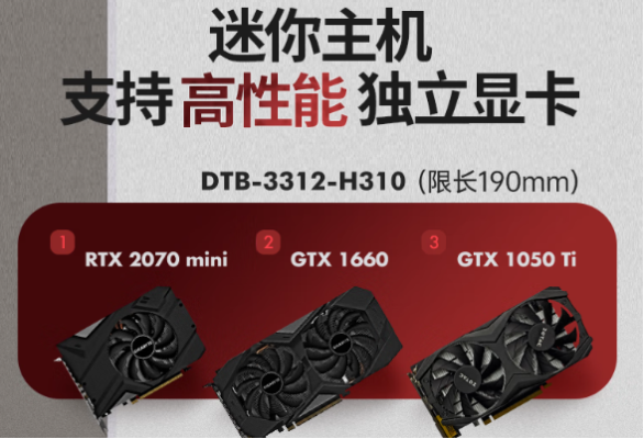 东田嵌入式无风扇工控机显卡.png 东田嵌入式无风扇工控机显卡.png