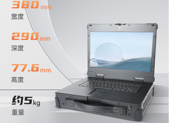 东田国产海光便携式工控机尺寸.png 东田国产海光便携式工控机尺寸.png