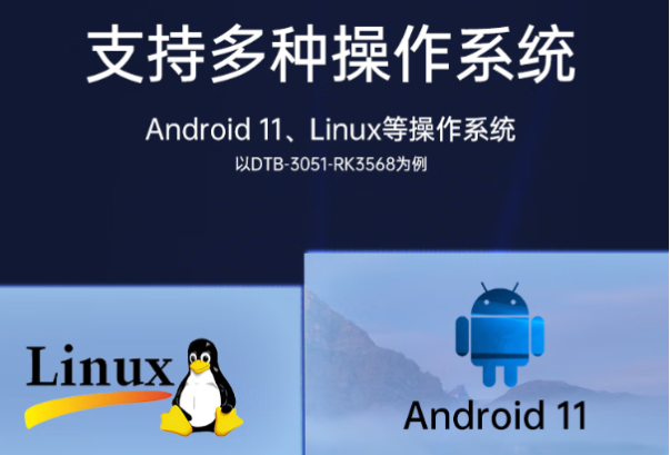 东田国产无风扇工控机操作系统.png 东田国产无风扇工控机操作系统.png