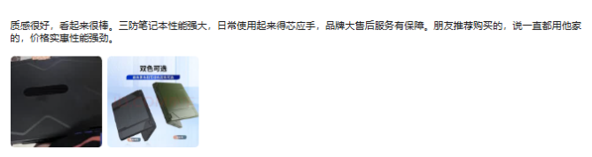 东田工控用户真实评价.png