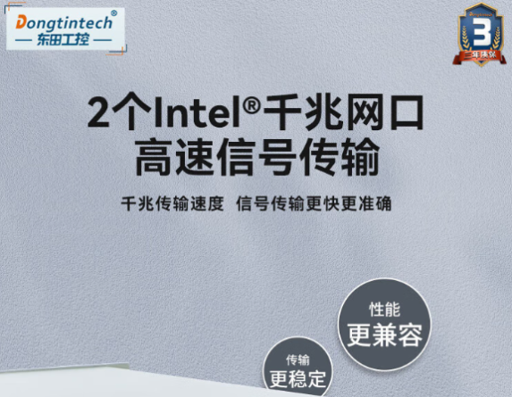 东田4U工控机千兆网口.png