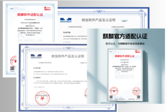 东田便携式移动电脑互认证证书.png 东田便携式移动电脑互认证证书.png