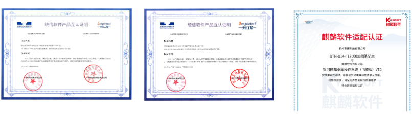 东田便携式移动电脑互认证证书.png 东田便携式移动电脑互认证证书.png