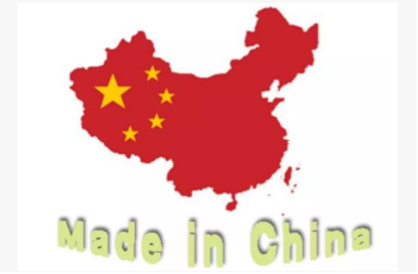 中国制造.png 中国制造.png