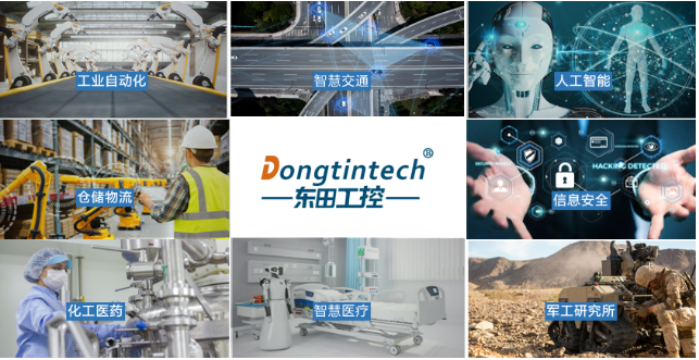 东田工控机应用场景.png