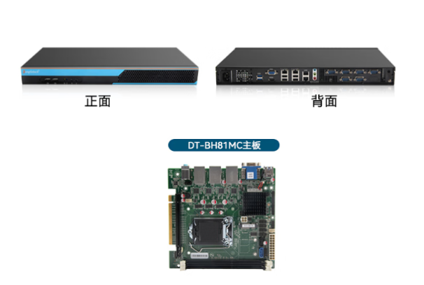 东田工控机.png 东田工控机.png