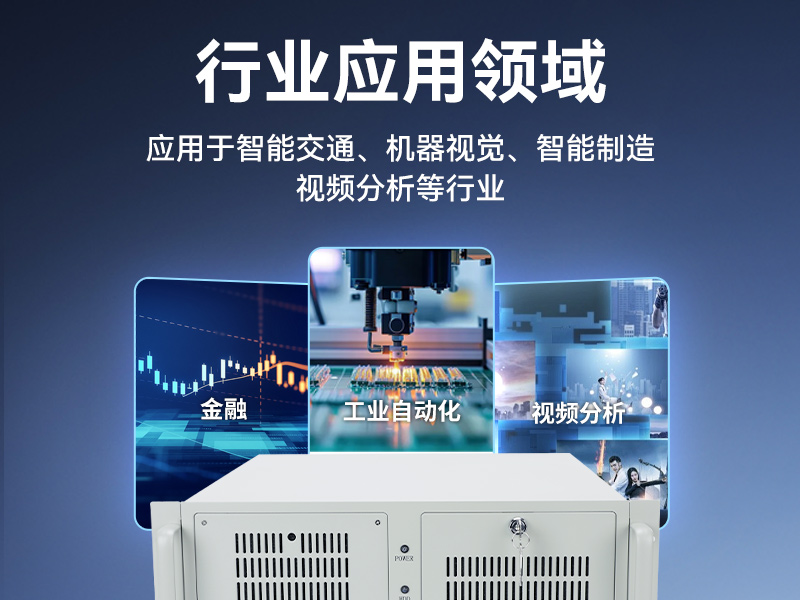 东田4U国产化工控机,兆芯KX-7000系列CPU,原生支持麒麟/UOS系统,DT-610L-MKX7KMB