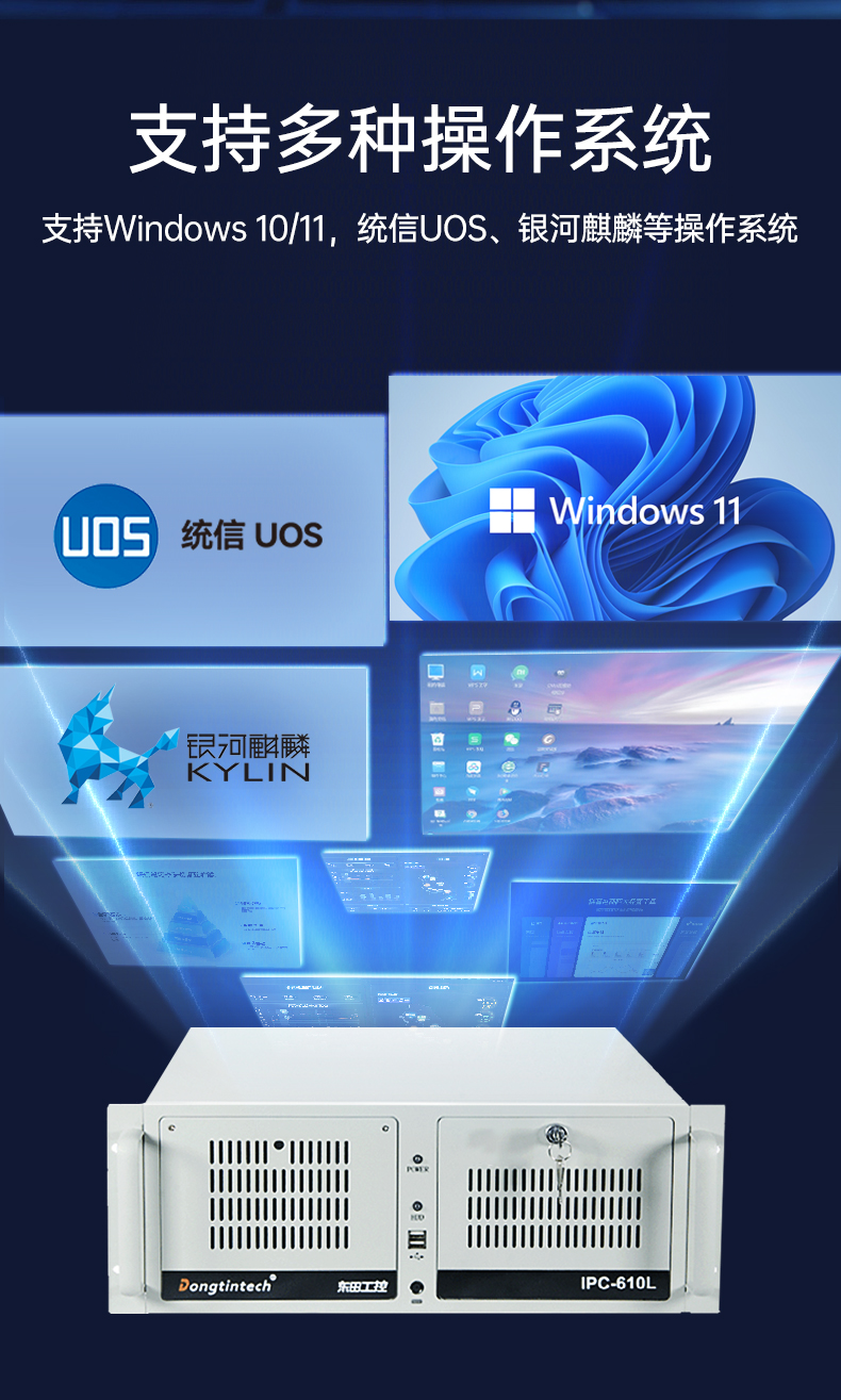 东田4U国产化工控机,兆芯KX-7000系列CPU,原生支持麒麟/UOS系统,DT-610L-MKX7KMB.jpg