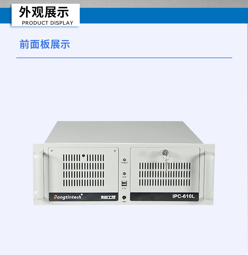 东田4U国产化工控机,兆芯KX-7000系列CPU,原生支持麒麟/UOS系统,DT-610L-MKX7KMB.jpg