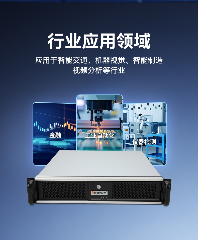 国产化2U工控机,兆芯KX-7000三显输出,智能交通边缘计算主机,DT-61025-MKX7KMB.jpg