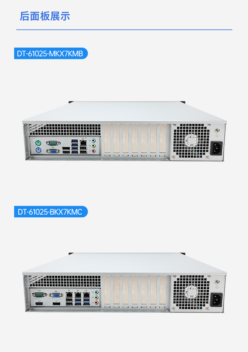 国产化2U工控机,兆芯KX-7000三显输出,智能交通边缘计算主机,DT-61025-MKX7KMB.jpg