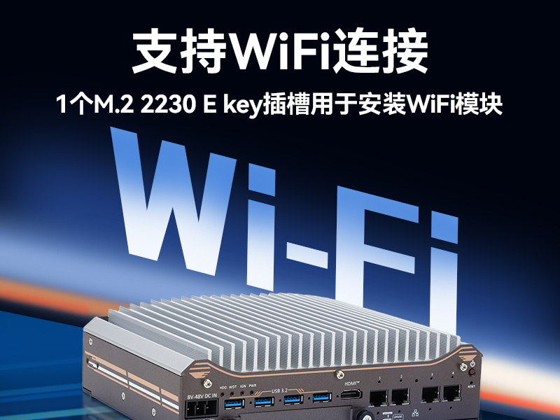 12代嵌入式无风扇工控机,宽温抗震设计,车载与移动计算解决方案,DTB-31A4-H810