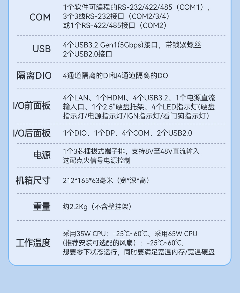 12代嵌入式无风扇工控机,宽温抗震设计,车载与移动计算解决方案,DTB-31A4-H810.jpg
