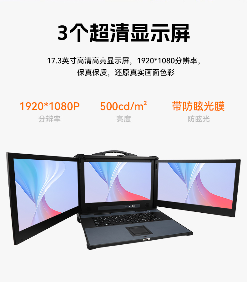 海光CPU加固便携机,三屏异显移动工作站,支持国产麒麟UOS系统,DTG-S1437ZD-B3490MB.jpg 海光CPU加固便携机,三屏异显移动工作站,支持国产麒麟UOS系统,DTG-S1437ZD-B3490MB.jpg