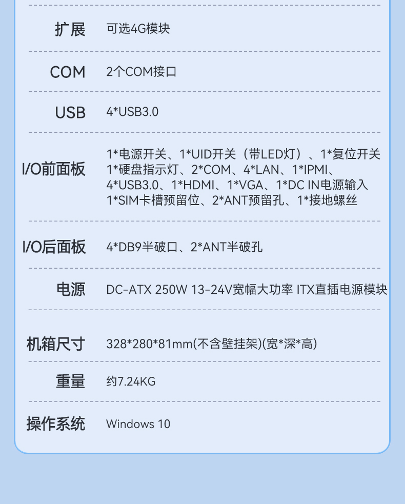 酷睿9代嵌入式工控机,多IO接口,机器视觉检测专用主机,DTB-3071-C246.jpg 酷睿9代嵌入式工控机,多IO接口,机器视觉检测专用主机,DTB-3071-C246.jpg