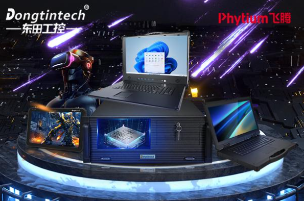 东田工业主机电脑.png 东田工业主机电脑.png