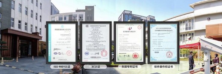 东田工控证书.png 东田工控证书.png