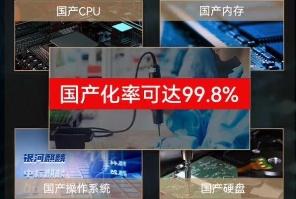 东田国产化工控机.png