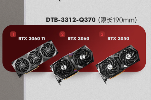 东田工业gpu工控机显卡.png 东田工业gpu工控机显卡.png