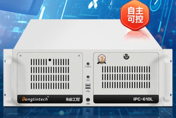 东田工业用电脑主机.png 东田工业用电脑主机.png