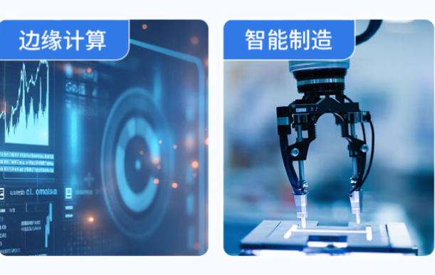 东田高性能嵌入式工控机应用场景.png 东田高性能嵌入式工控机应用场景.png