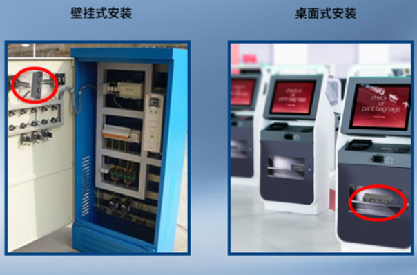 东田微型工业主机安装方式.png 东田微型工业主机安装方式.png