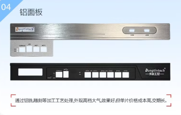 东田工控机面板定制.png 东田工控机面板定制.png