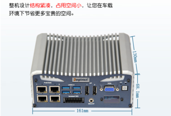 东田工控小主机尺寸.png 东田工控小主机尺寸.png