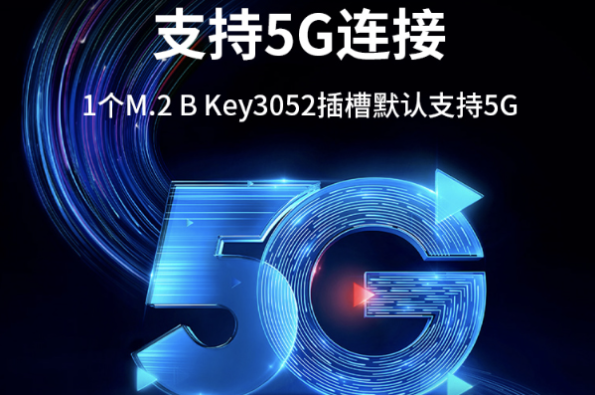 工业5G.png