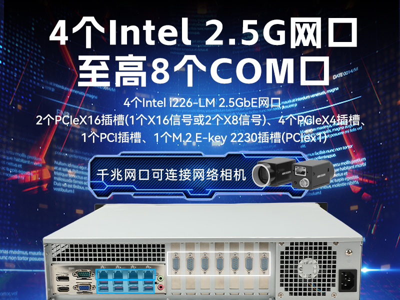 英特尔酷睿Ultra工控机,高性能机器视觉主机,AI运算工控主机,DT-61025-WW880MA