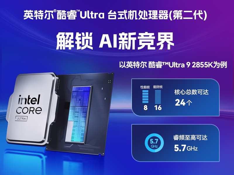 英特尔酷睿Ultra工控机,高性能机器视觉主机,AI运算工控主机,DT-61025-WW880MA