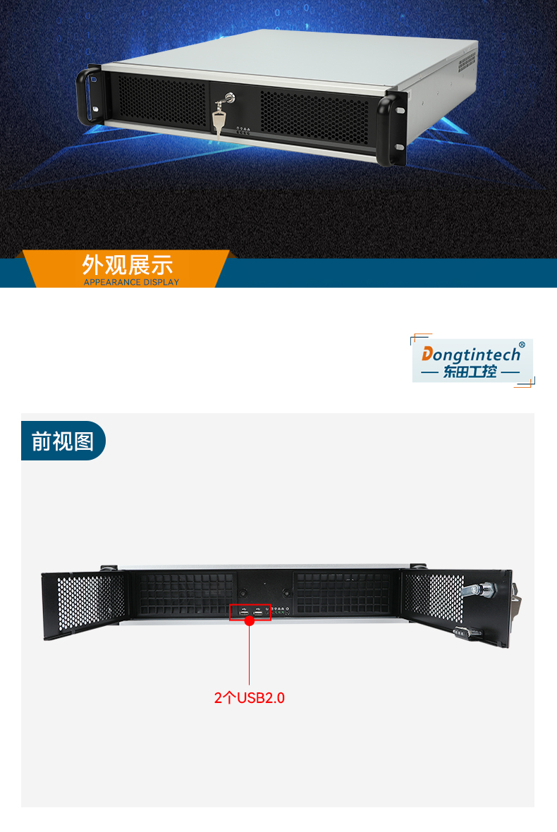 国产2U工控机,飞腾腾锐D3000处理器主机,工控机厂家,DT-61025-TD3KMB.jpg 国产2U工控机,飞腾腾锐D3000处理器主机,工控机厂家,DT-61025-TD3KMB.jpg