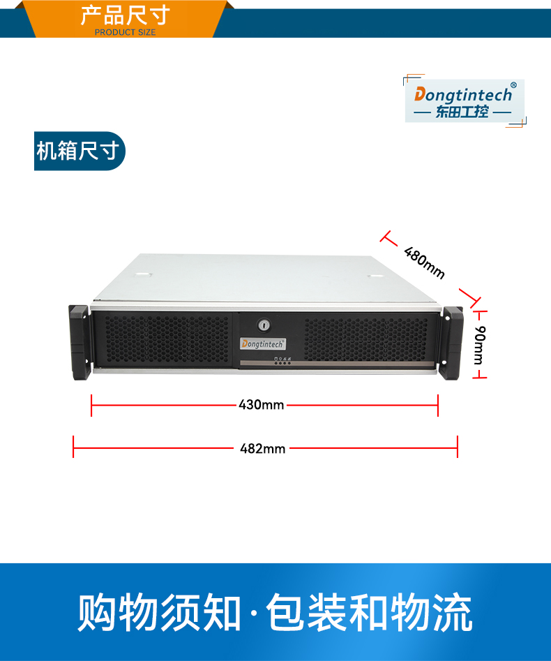 国产2U工控机,飞腾腾锐D3000处理器主机,工控机厂家,DT-61025-TD3KMB.jpg 国产2U工控机,飞腾腾锐D3000处理器主机,工控机厂家,DT-61025-TD3KMB.jpg