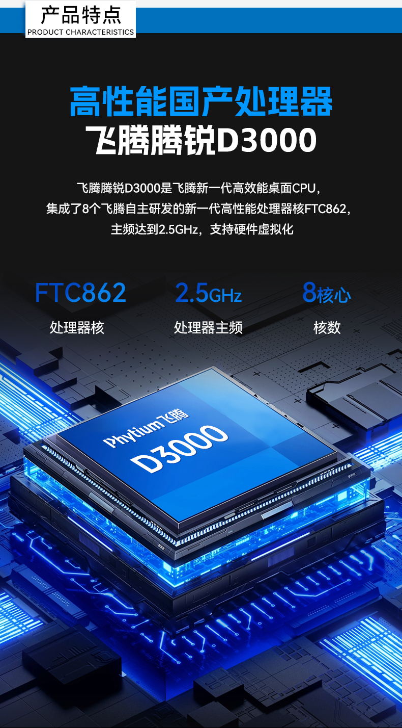 国产化4U工控机,飞腾腾锐D3000主机,兼容麒麟V10,DT-610L-TD3KMB.jpg 国产化4U工控机,飞腾腾锐D3000主机,兼容麒麟V10,DT-610L-TD3KMB.jpg