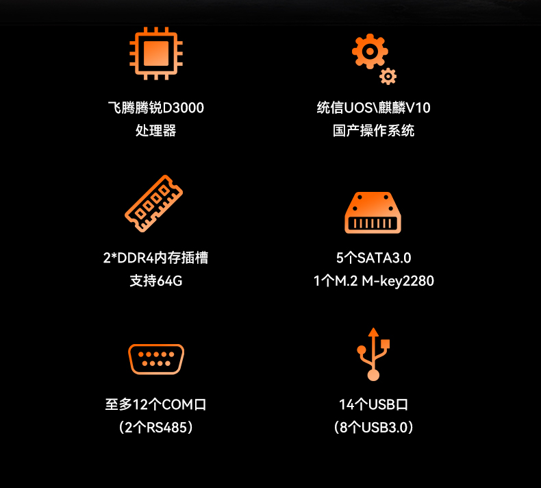 国产化4U工控机,飞腾腾锐D3000主机,兼容麒麟V10,DT-610L-TD3KMB.jpg 国产化4U工控机,飞腾腾锐D3000主机,兼容麒麟V10,DT-610L-TD3KMB.jpg