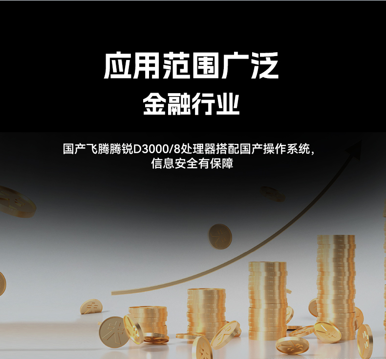 国产化4U工控机,飞腾腾锐D3000主机,兼容麒麟V10,DT-610L-TD3KMB.jpg 国产化4U工控机,飞腾腾锐D3000主机,兼容麒麟V10,DT-610L-TD3KMB.jpg