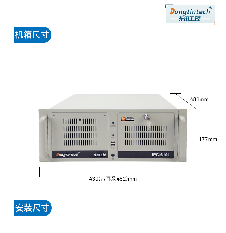 国产化4U工控机,飞腾腾锐D3000主机,兼容麒麟V10,DT-610L-TD3KMB.jpg 国产化4U工控机,飞腾腾锐D3000主机,兼容麒麟V10,DT-610L-TD3KMB.jpg