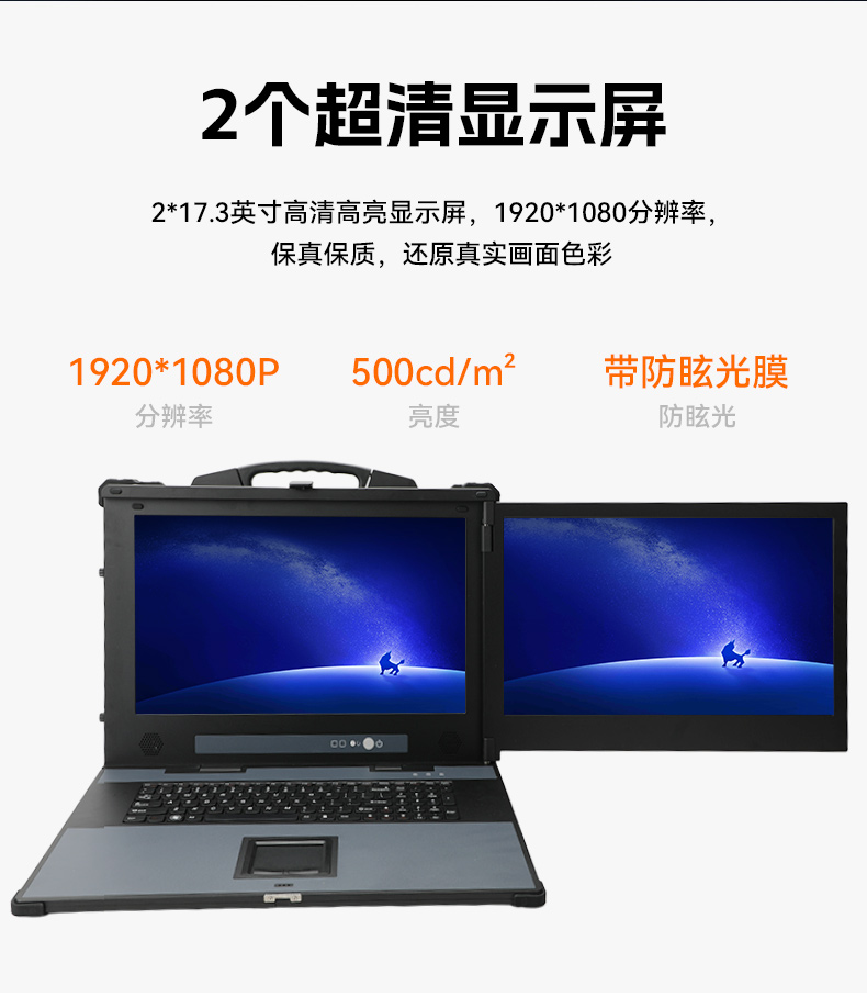 国产双屏加固便携机,海光3350麒麟系统主机.jpg