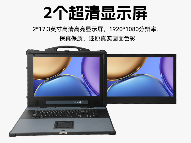 国产双屏加固计算机,双路海光3490工业便携机,风电设备运维电脑,DTG-1427ZD-B3490MB