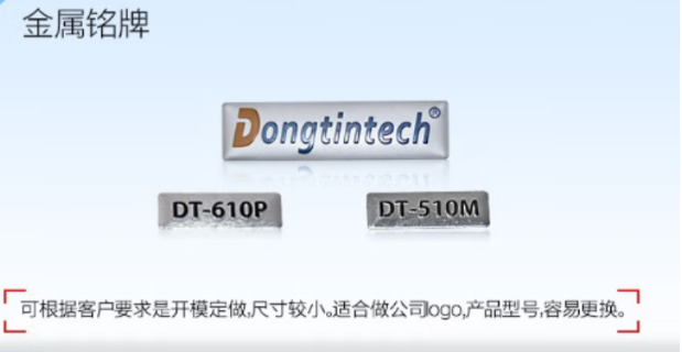 东田金属铭牌定制.png