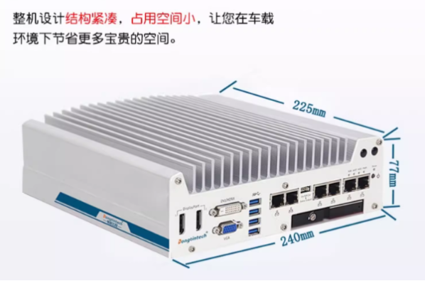 东田车载工控机尺寸.png 东田车载工控机尺寸.png