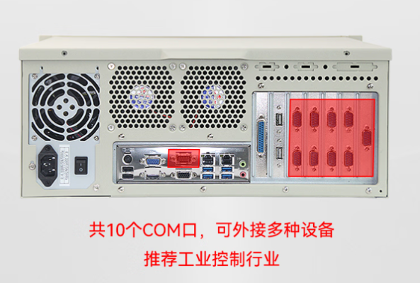 东田i7工控机串口.png