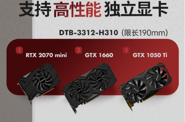 东田无风扇工控机显卡.png 东田无风扇工控机显卡.png