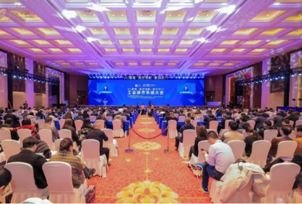 工业操作系统大会.png 工业操作系统大会.png