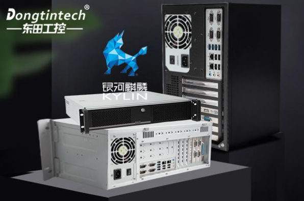 东田信创工控机.png 东田信创工控机.png