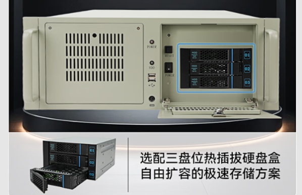 东田14代高性能工业电脑主机硬盘.png